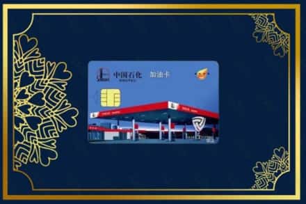 阿里日土县回收加油卡